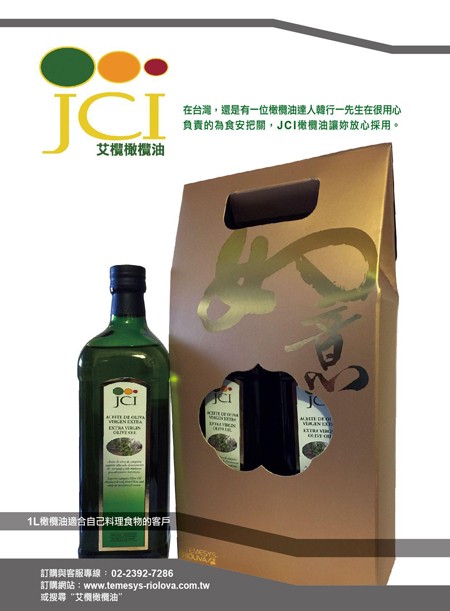 JCI如意特級冷壓初榨橄欖油禮盒(1000ml)x2